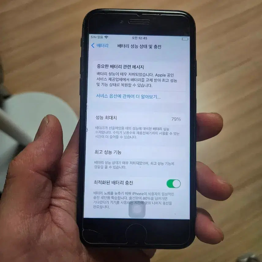 [BUNJANG] Apple iPhone 8 64GB / 아이폰8  64