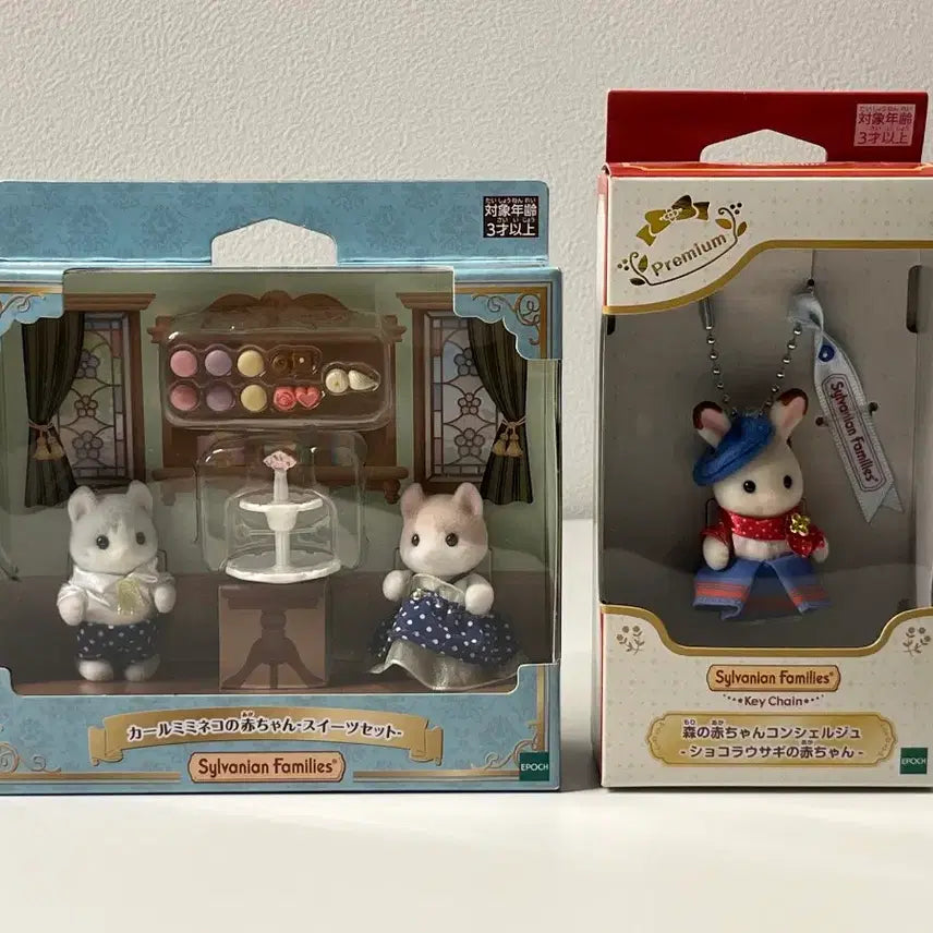 [BUNJANG] Sylvanian Families Chocolat Rabbit Concierge Keychain &amp; Sealed Calico Critters Sweet Set / 실바니안 쇼콜라 토끼 컨시어지 키링 미개봉 컬미미네코 스위트 세트