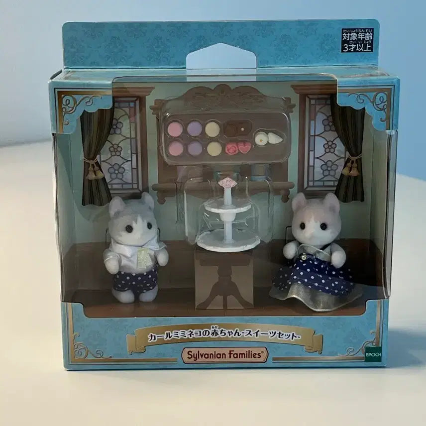[BUNJANG] Sylvanian Families Chocolat Rabbit Concierge Keychain &amp; Sealed Calico Critters Sweet Set / 실바니안 쇼콜라 토끼 컨시어지 키링 미개봉 컬미미네코 스위트 세트