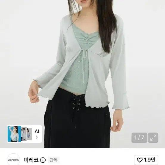 [BUNJANG] Mireco Sleeveless Cardigan Set / 미레코 가디건,민소매 세트
