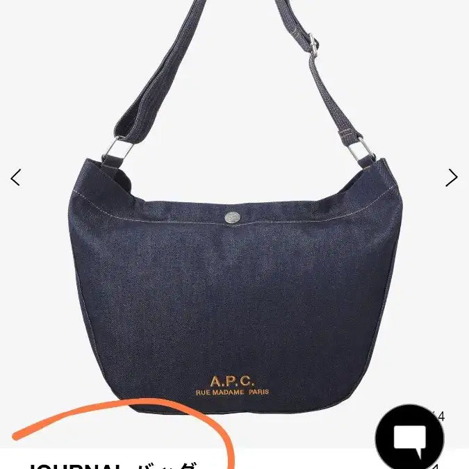 [BUNJANG] APC A.P.C. Journal Shoulder Bag - Blue Jean Color / (새상품)APC 아페쎄 정품 남녀공용 저널 숄더백 블루진 컬러