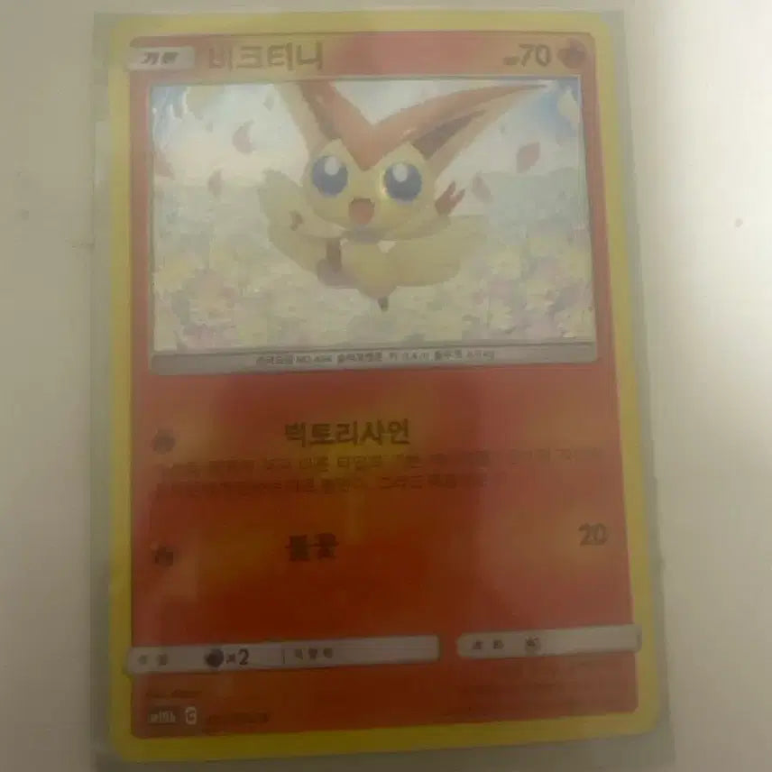 [BUNJANG] Pokemon Vicitini R Card / 비크티니 r