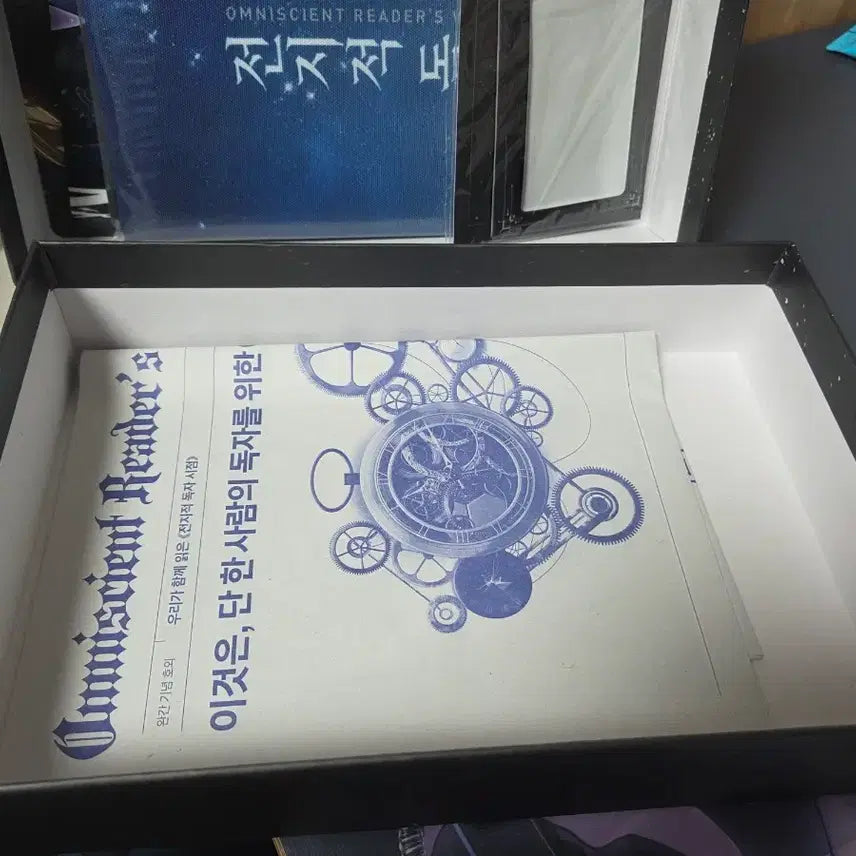 [BUNJANG] Omniscient Reader&