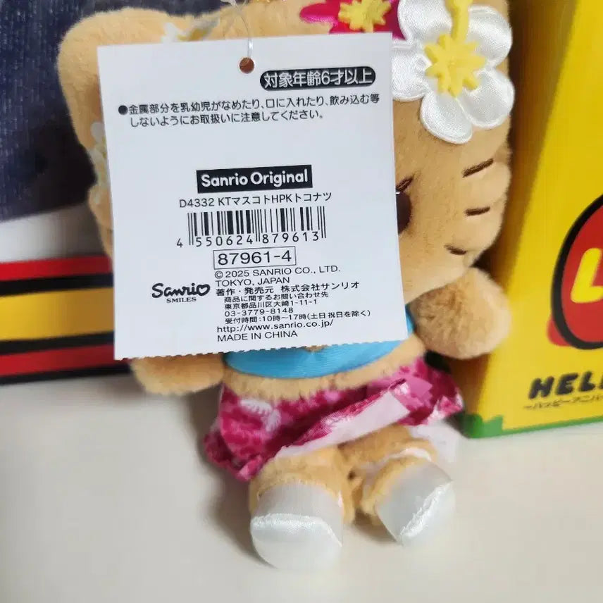 [BUNJANG] Sanrio Tanning Kitty Tokonatsu Mako / 태닝키티 토코나츠 마코