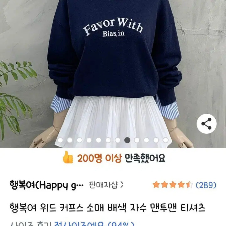 [BUNJANG] Embroidered Color-Block Sweatshirt T-shirt / [새상품] 소매 배색 자수 맨투맨 티셔츠 급처