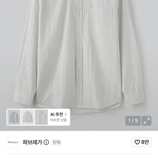 [BUNJANG] Fabrega Lauren Stripe Shirt (White) / 파브레가 로렌 스트라이프 셔츠 (화이트)