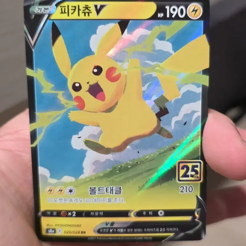 [BUNJANG] Pokemon Pikachu 25th Anniversary V Card / 포켓몬카드 피카츄 25주년 V