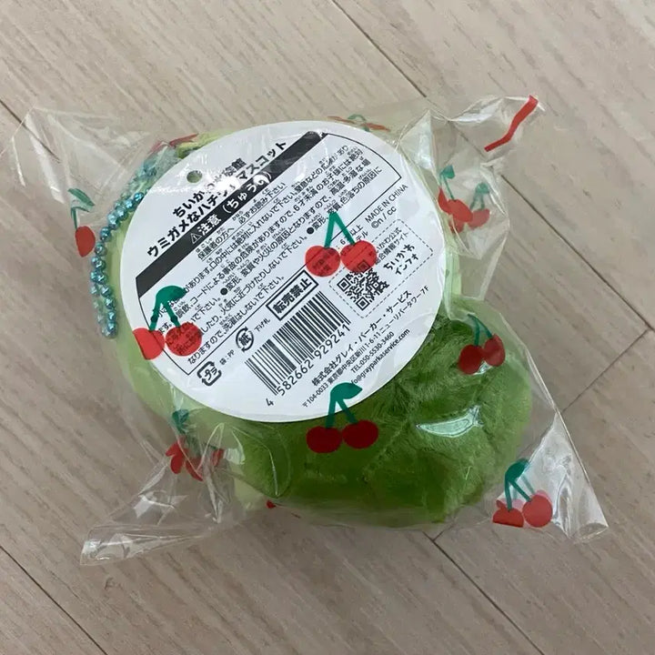 [BUNJANG] Chiikawa Hachiware Aquarium Turtle Mascot Keychain / 치이카와 하치와레 수족관 거북이 마스코트 키링 (택O/보관품)