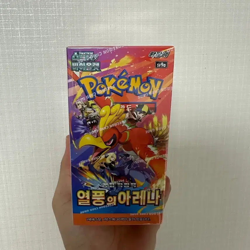 [BUNJANG] Pokemon Booster Box: Evolving Skies (Sealed) / 포켓몬 강화 확장팩  열풍의 아레나 박스(슈링크o)
