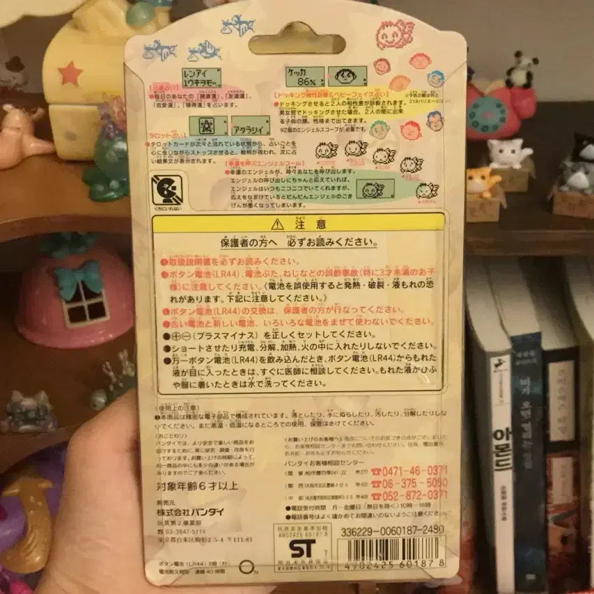 [BUNJANG] 1997 Japan Classic Tamagotchi Angel Scope Game Console Kitty / 초레어! 1997년 일본 고전 다마고치 엔젤스코프 게임기 키티