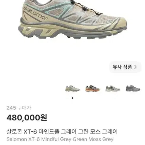 [BUNJANG] Salomon XT-6 Mindful Grey Green Moss Grey / 살로몬 XT-6 마인드풀 그레이 그린 모스 그레이