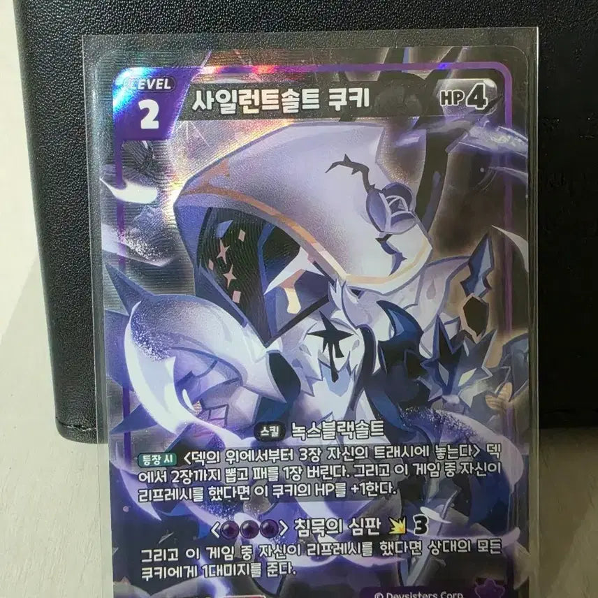 [BUNJANG] Cookie Run Silent Salt Cookie Promo Card / 쿠키런  사일런트솔트 쿠키 프로모 카드