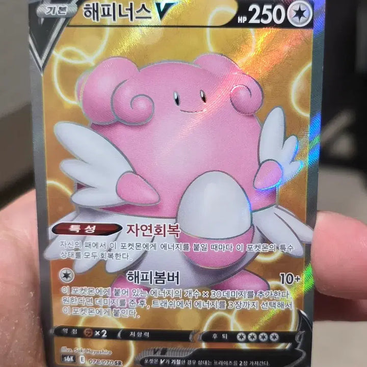[BUNJANG] Pokemon Happy Venus SR / 포켓몬카드 해피너스 SR