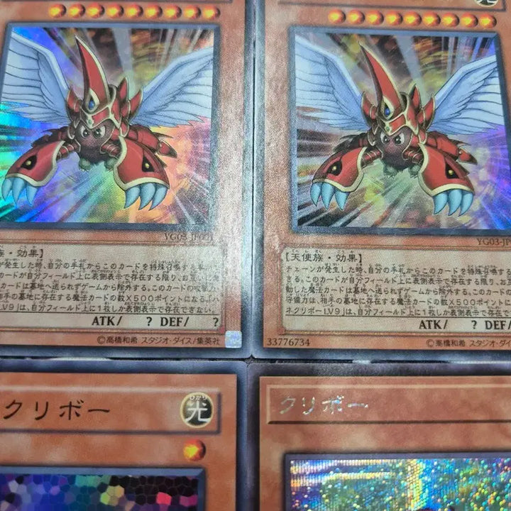 [BUNJANG] Yu-Gi-Oh! Japanese Kuriboh Card Set / 유희왕 일본판 크리보 카드 세트