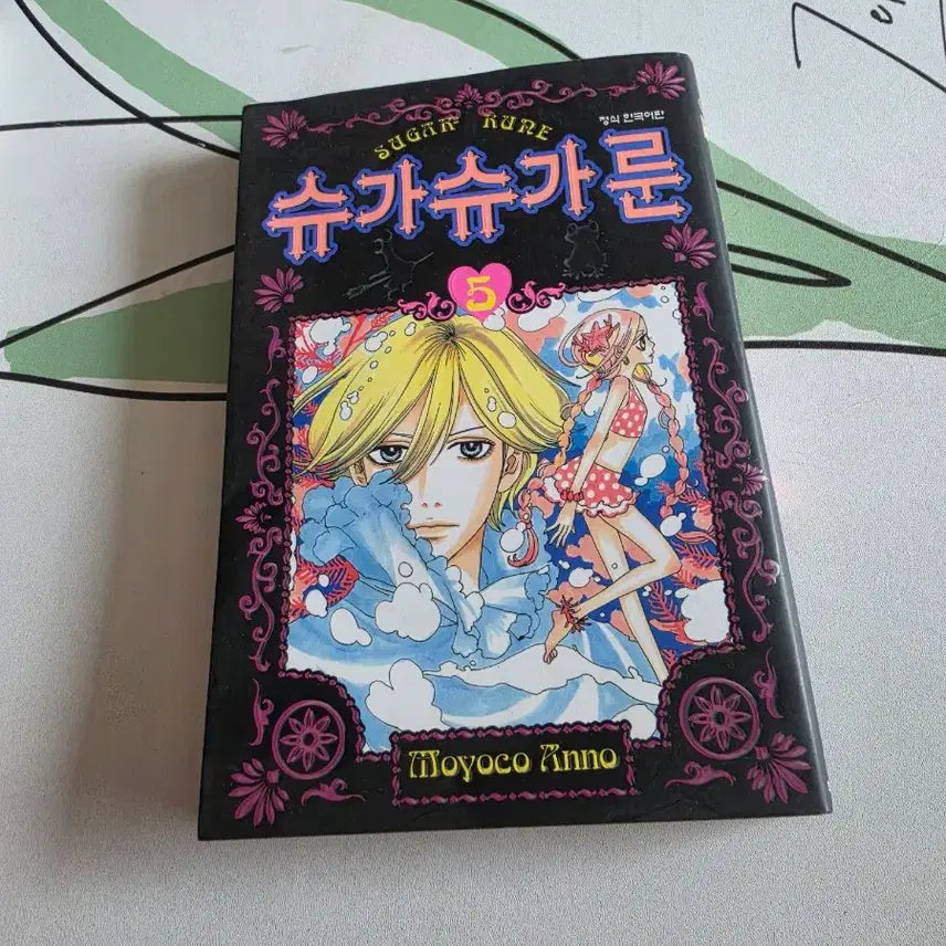 [BUNJANG] Sugar Sugar Rune Magical Girl Figure Set / 슈가슈가룬