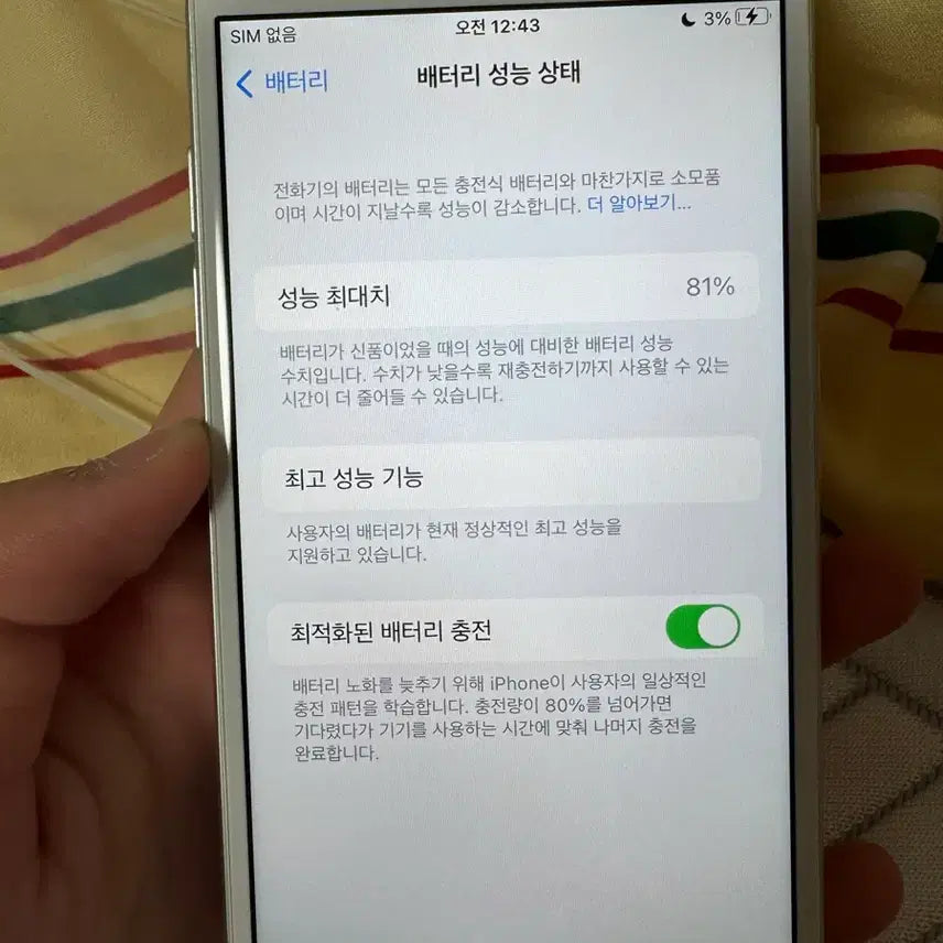 [BUNJANG] Apple iPhone 7 32GB Silver / 아이폰 7 실버 s급32기가 판매
