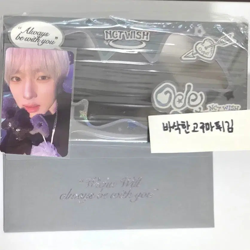 [BUNJANG] NCT WISH Yuushi Anteros Sakuya Full Set Photocard / 엔시티 위시 위츄 안테로스 사쿠야 풀셋