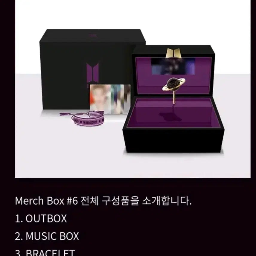 [SOLD OUT] BTS 머치박스6  오르골 풀셋 양도합니다.