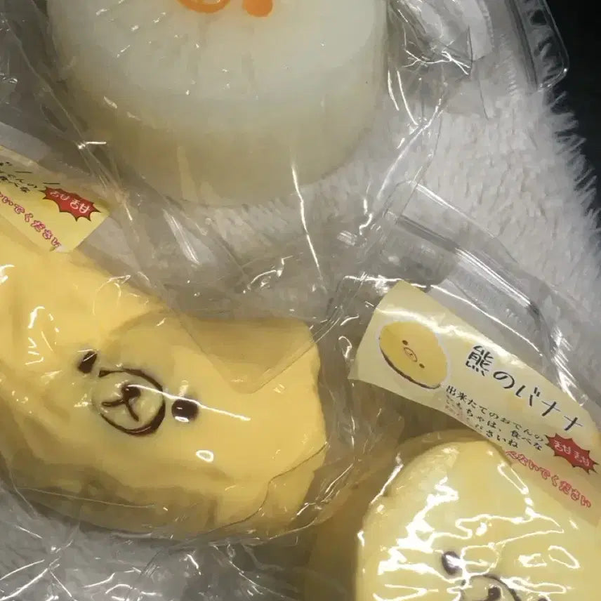 [SOLD OUT] 무락쿠마 바나쿠마 (새상품)