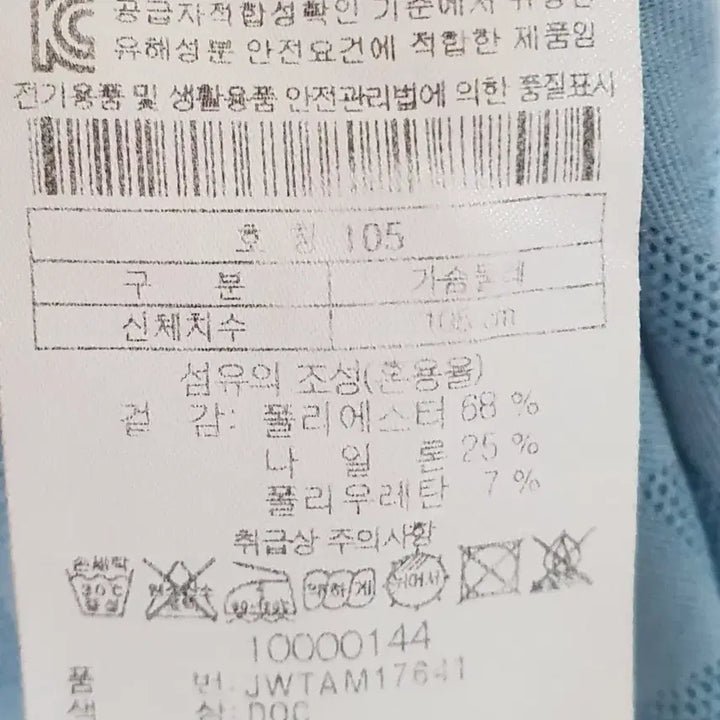 [BUNJANG] KOLON Sport Functional Short-Sleeve Polo Shirt - Light Blue (Size 105) / 코오롱 기능성 반팔 카라티 105 라이트블루