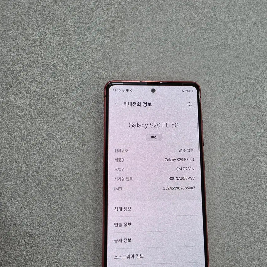 [BUNJANG] Samsung Galaxy S20 FE Red 128GB Used Phone / 갤럭시 S20FE 레드 무잔상 정상공기기 중고폰