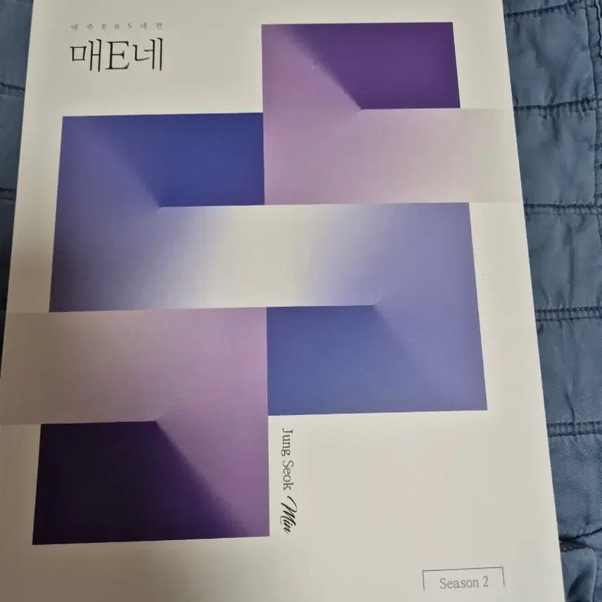 [BUNJANG] Jeong Seok Min Season 2 Photocard / 정석민 매e네 시즌2