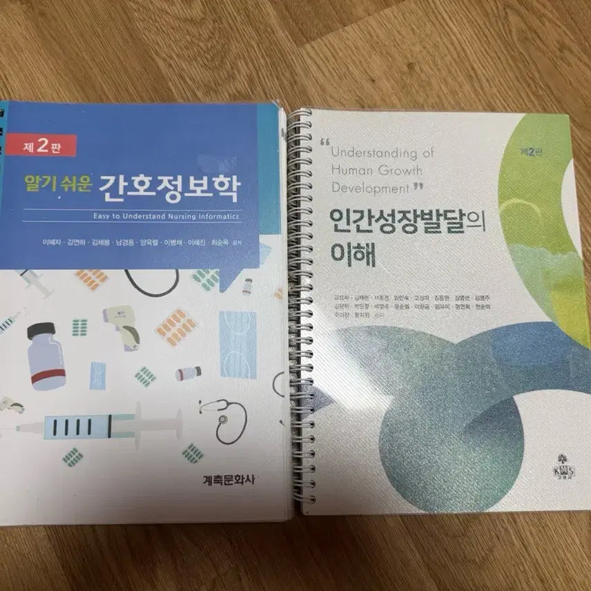 [BUNJANG] Nursing Informatics 2nd Edition &amp; Understanding Human Growth and Development 2nd Edition Textbook Bundle / 알기쉬운간호정보학 인간성장발달의이해