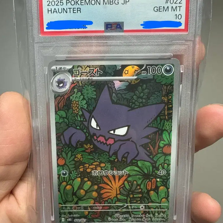 [SOLD OUT] [PSA10] 메가 팬텀 ex 스타터 세트 고우스트ar (일판)