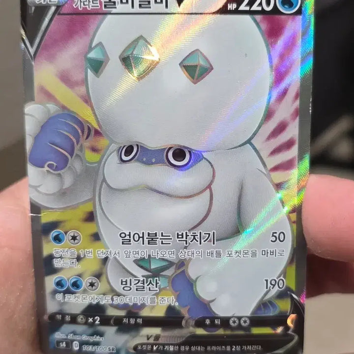 [BUNJANG] Pokemon Card Darmanitan SR / 포켓몬카드 불비달마 SR A-급