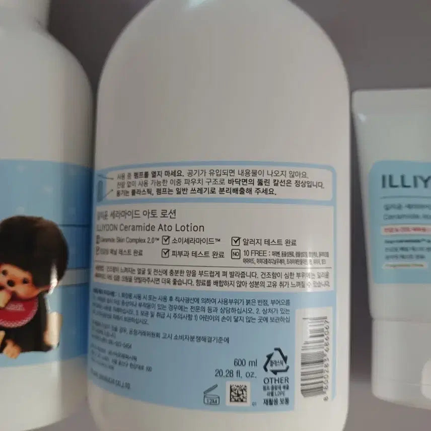 [BUNJANG] Illiyoon Ceramide Ato Lotion 600ml (2 Bottles + 50ml) / 일리윤 세라마이드 아토 로션 600ml 본품 2개