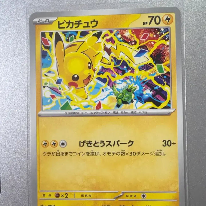 [BUNJANG] Pokemon Card Pikachu 291/SV-P Gym Promo / 포켓몬카드 291/SV-P 피카츄 짐프로모
