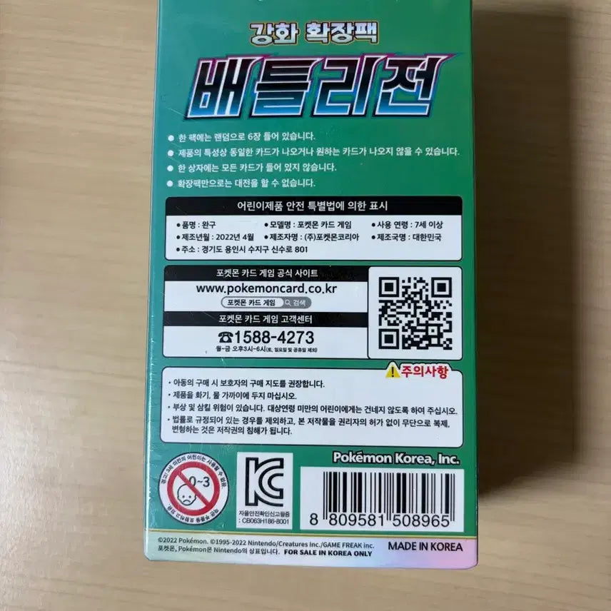 [BUNJANG] Battle Legion Expansion Pack (Sealed) / 미개봉 배틀리전 강화 확장팩