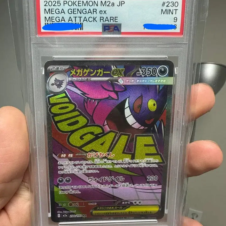 [BUNJANG] Pokemon TCG Mega Phantom EX MA Mega Dream EX (Japanese Edition) / [PSA9] 메가 팬텀 ex MA 메가 드림 ex (일본판)