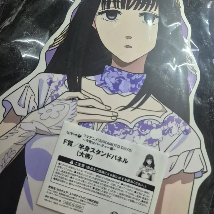[BUNJANG] Sakamo Days Osaragi F Prize Standing Board / 사카모토데이즈 오사라기 오늘 저녁은 파티 쿠지 F상 등신대
