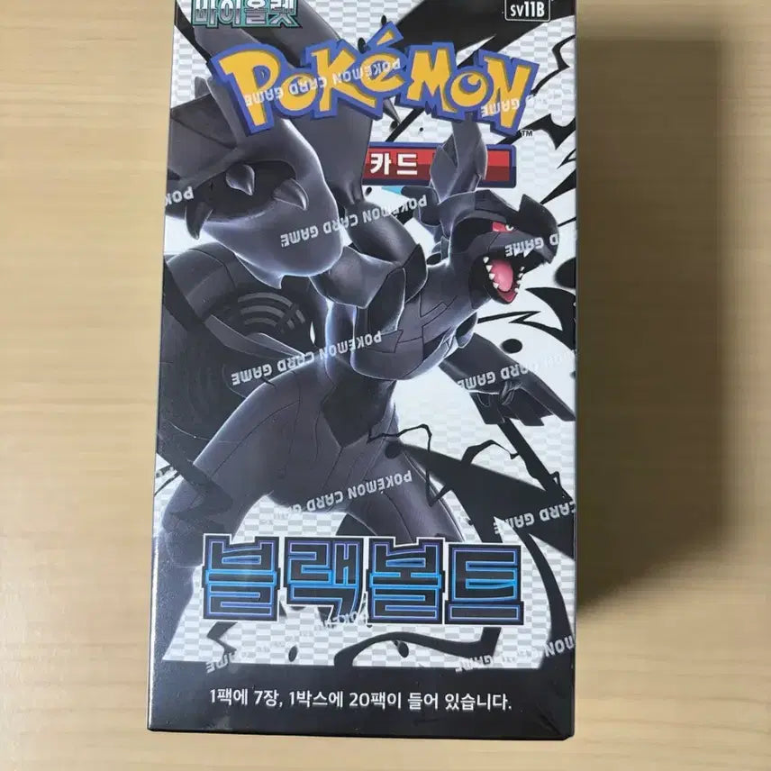 [BUNJANG] Black Bolt Pokemon Card Box (Shrink Wrapped) / 블랙볼트 포켓몬카드박스(슈링크 O)