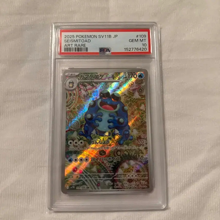 [BUNJANG] Pokemon Card Japanese Shinjikanda Dubigular PSA 10 / 포켓몬카드 일판 신지칸다 두빅굴ar psa10