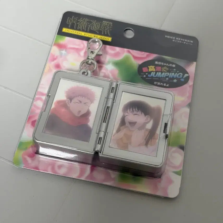[BUNJANG] Jujutsu Kaisen Aoi Todo Voice Keychain / 주술회전 usj 유니버셜 스튜디오 토도아오이 보이스 키체인