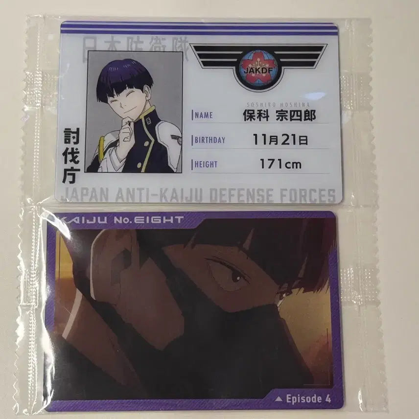 [BUNJANG] Kaiju No. 8 Hoshina Uniform Badge Wafer Card Bundle Set / 괴수8호 호시나 대원증 웨하스 카드 일괄
