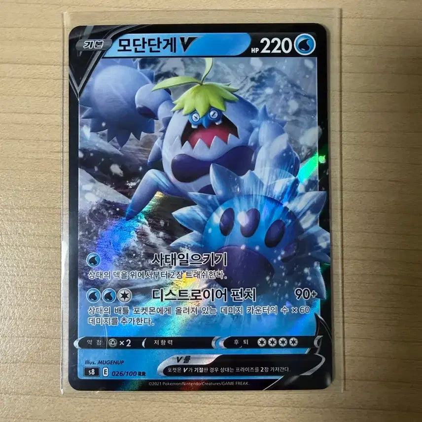 [BUNJANG] Pokemon Card / 모단단게 V 포켓몬카드