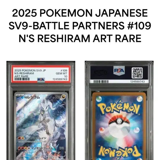 [BUNJANG] Pokemon Card N&