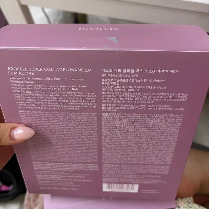 [SOLD OUT] 아로셀 슈퍼 콜라겐 마스크 2.0 12장 미개봉새상품