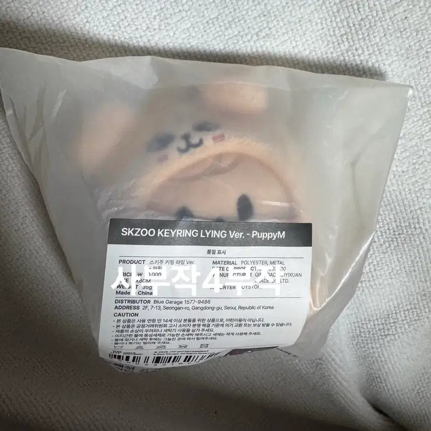 [BUNJANG] Stray Kids Mangwon Pop-up Skzoo Keyring Lee Know Seungmin Unsealed / 스키즈 망원 팝업 스키주 키링 라잉 퍼핌 승민 미개봉