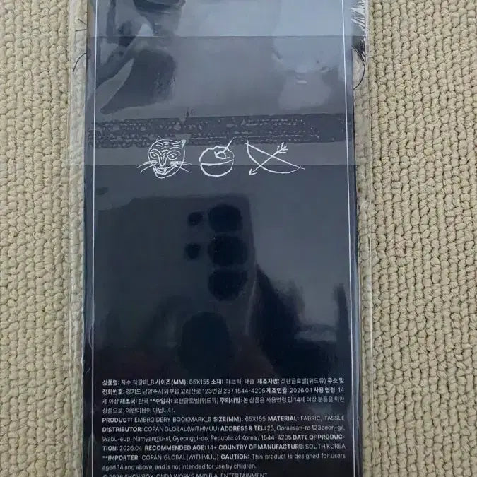 [BUNJANG] Park Jihoon Wangsa Nam Official MD Acrylic Keyring / 왕과 사는 남자 왕사남 공식 엠디 아크릴 키링