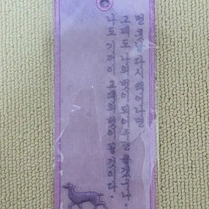 [BUNJANG] Park Jihoon Wangsa Nam Official MD Embroidered Bookmark / 왕과 사는 남자 왕사남 공식 엠디 자수 책갈피