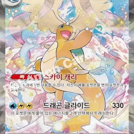 [BUNJANG] Pokemon Card Mega Dragonite SAR / 포켓몬카드 메가망나뇽sar 구매합니다.