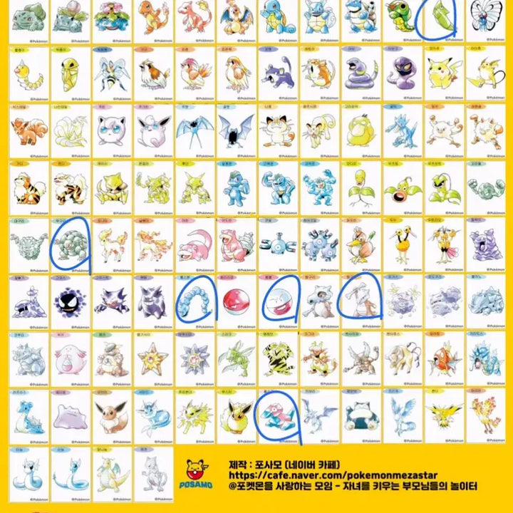 [BUNJANG] Pokemon Sticker Collection - Seasons 1-4 / 포켓몬스터 1, 2, 3, 4, 5시즌, 아트웍 띠부씰 판매