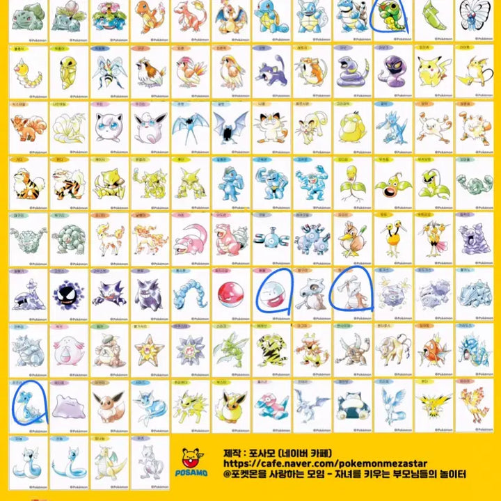 [BUNJANG] Pokemon Sticker Collection - Seasons 1-4 / (7/29 추가) 포켓몬스터 1, 2, 3, 4, 5시즌, 아트웍 띠부씰