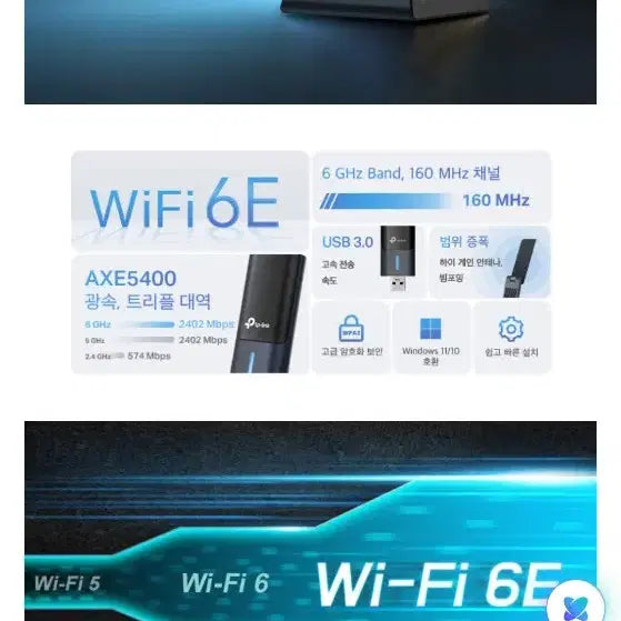 [BUNJANG] TP-Link AXE5400 USB 3.0 Wireless Wi-Fi 6E Network Adapter / TP-Link AXE5400 USB 3.0 무선 랜카드