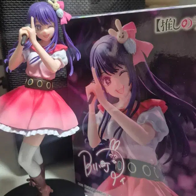 [BUNJANG] Hoshino Ai Figure / 최애의아이 호시노 아이 피규어 양도