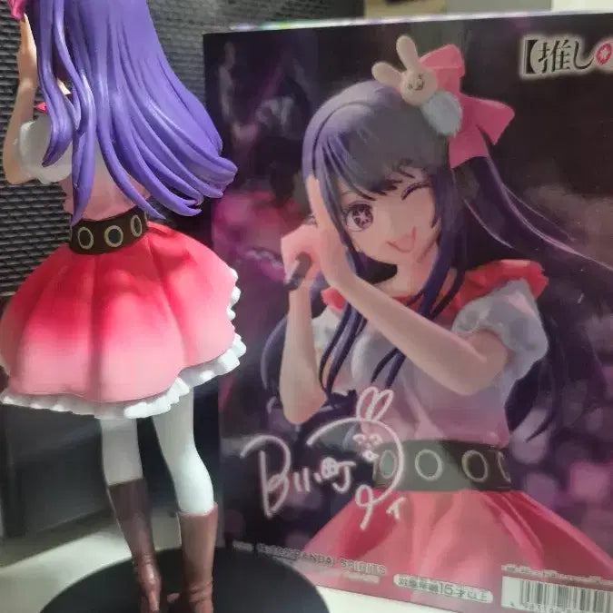 [BUNJANG] Hoshino Ai Figure / 최애의아이 호시노 아이 피규어 양도